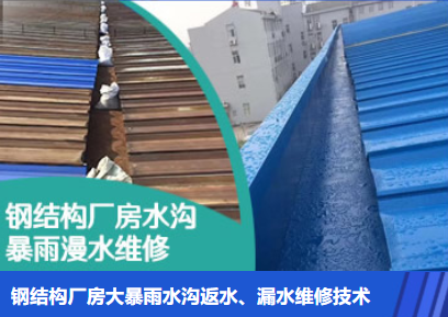 三明金属屋面防腐翻新确保金属屋面长久使用