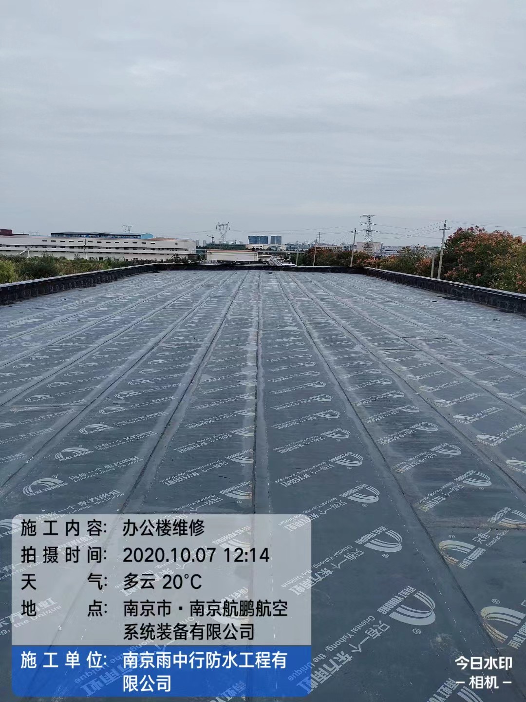 三明屋面防水维修公司