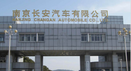 三明长安汽车厂钢结构防水防腐工程