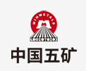 三明中国五矿